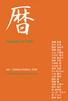 calendar_art_dm2_150dpi.jpg