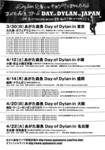 AgataMorio-Day-of-Dylan-tx.jpg