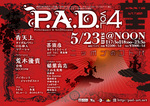 PAD4omote.jpg