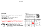 inaba_takashi_cero2007dm_atena_outline_screen.jpg
